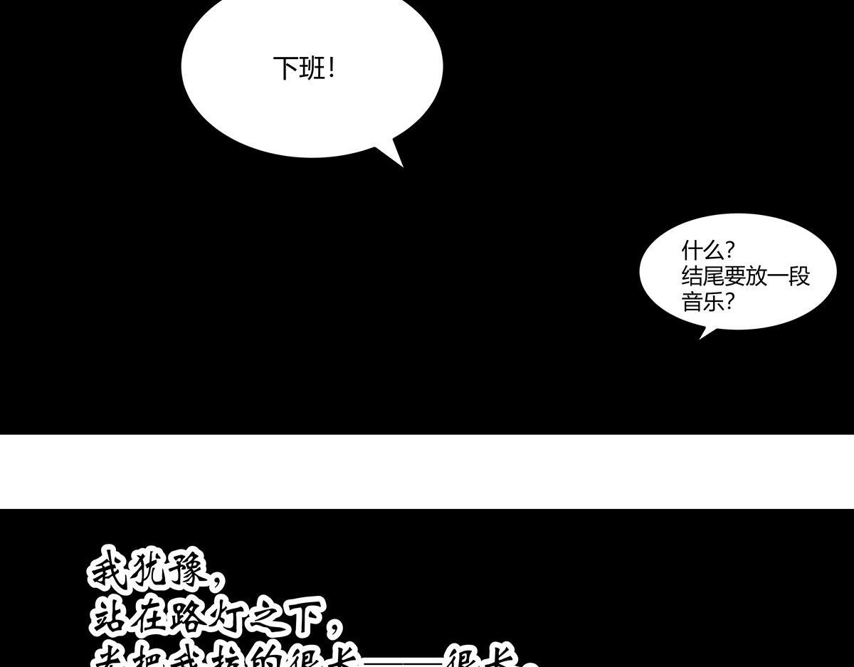 第二季1-3话 倒霉接二连三？236