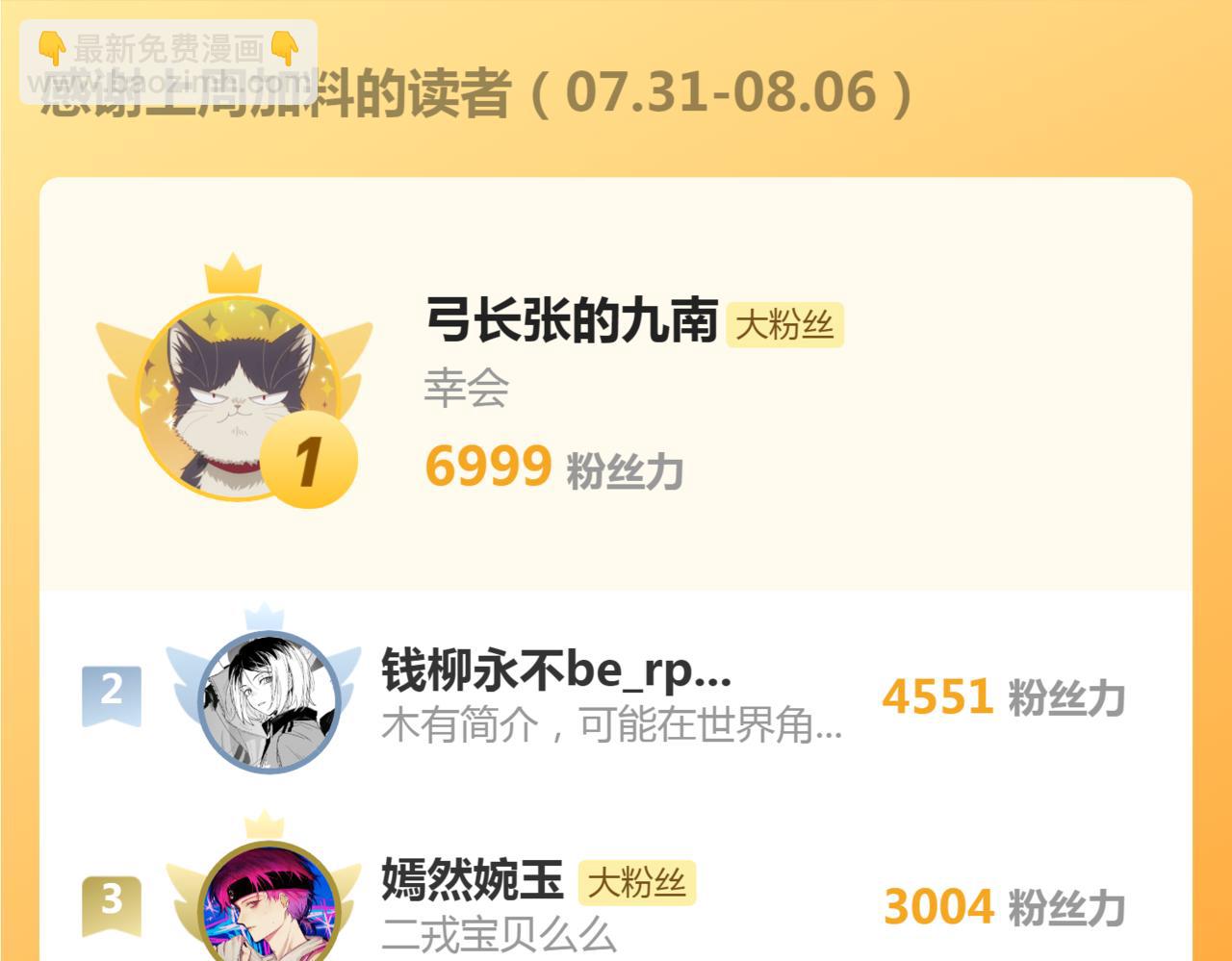第二季1-3话 倒霉接二连三？239