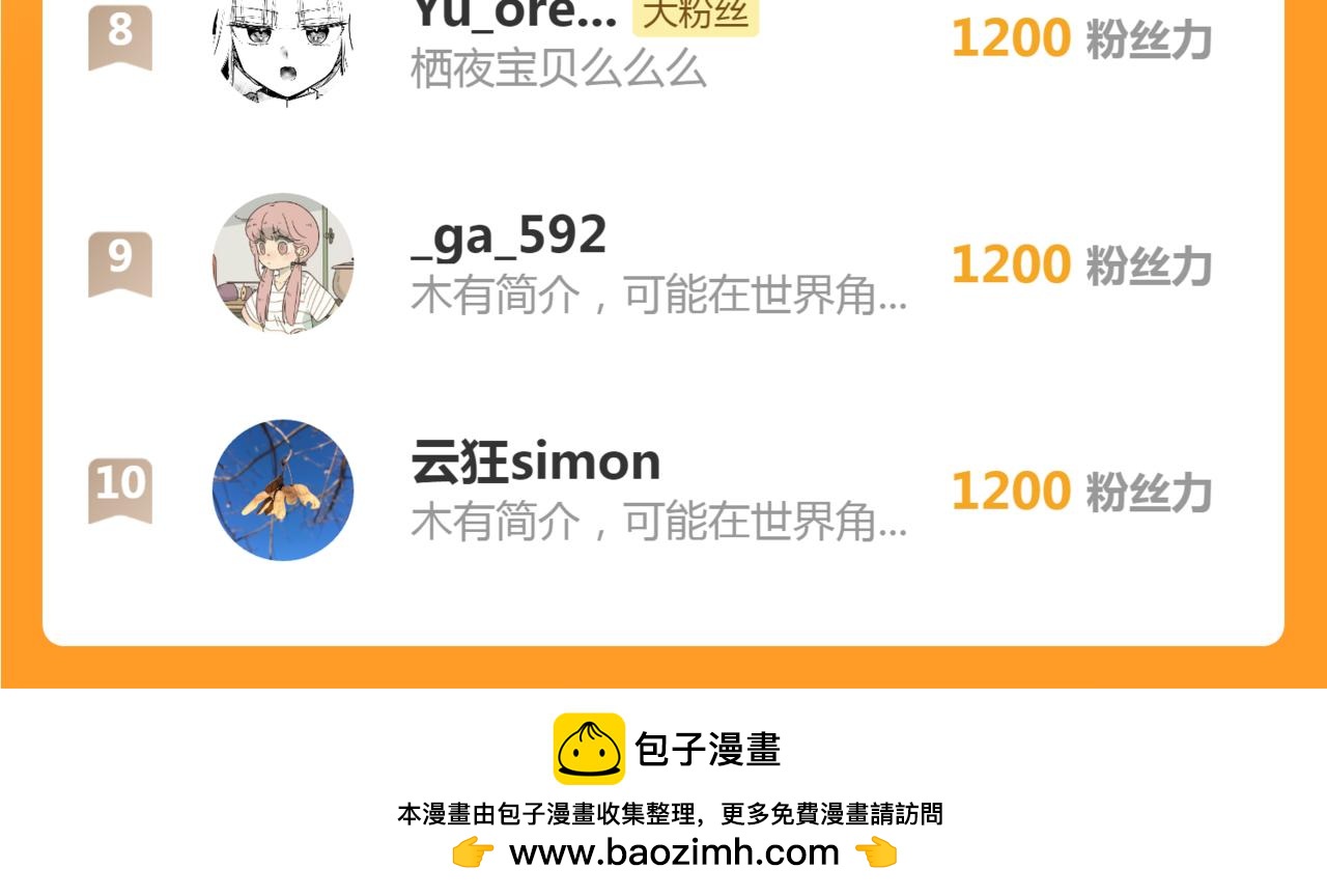 第二季1-3话 倒霉接二连三？241