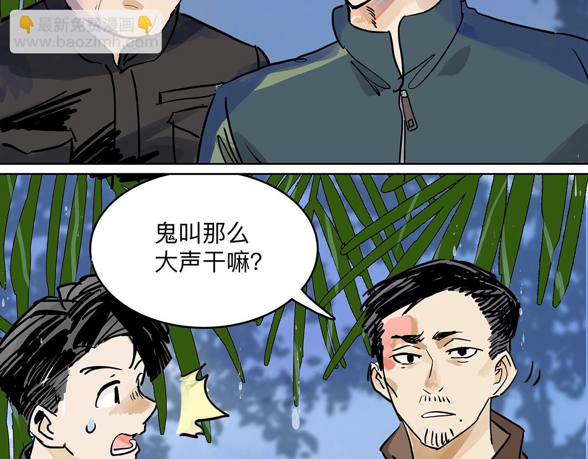 第二季1-3话 倒霉接二连三？32