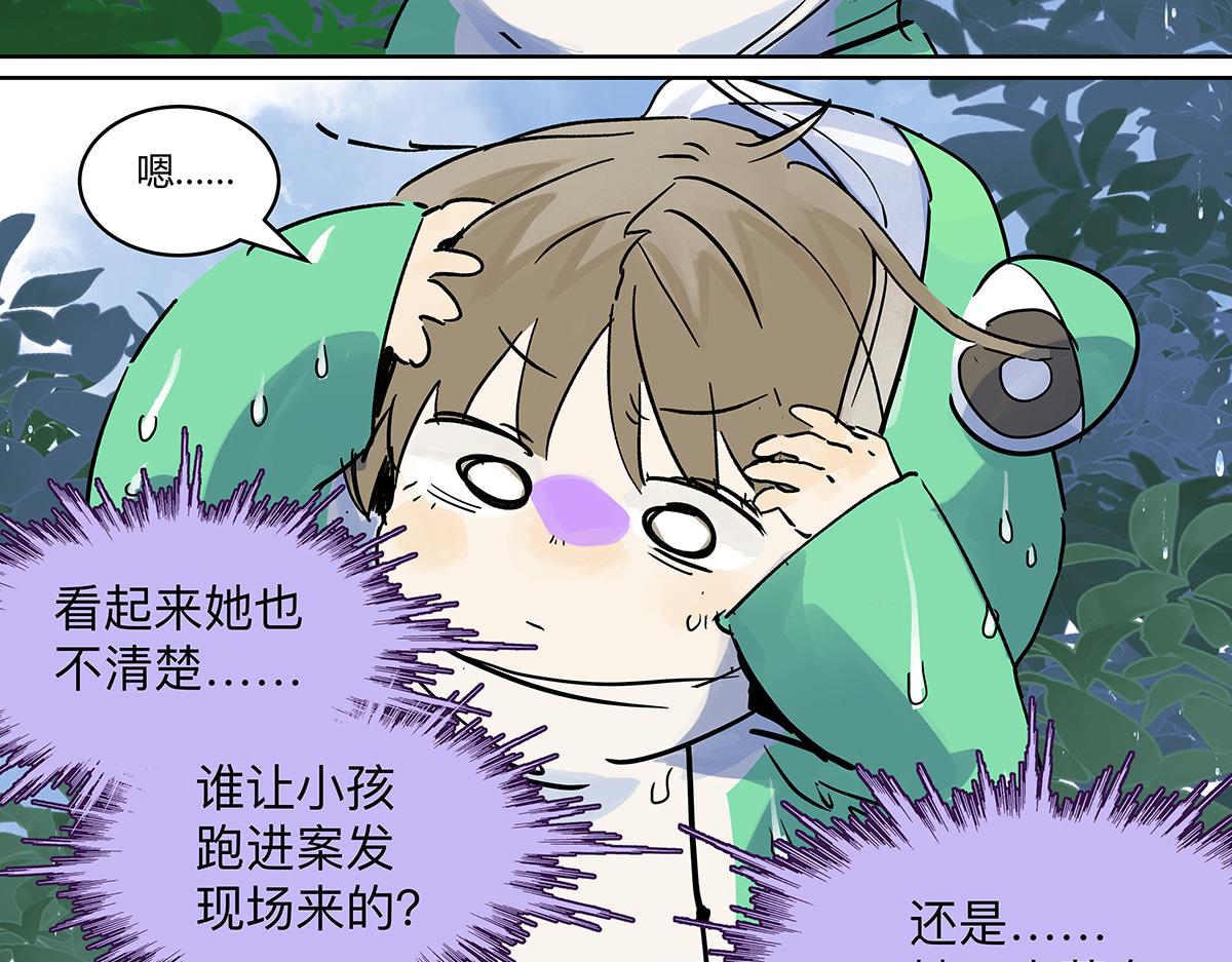 第二季1-3话 倒霉接二连三？39