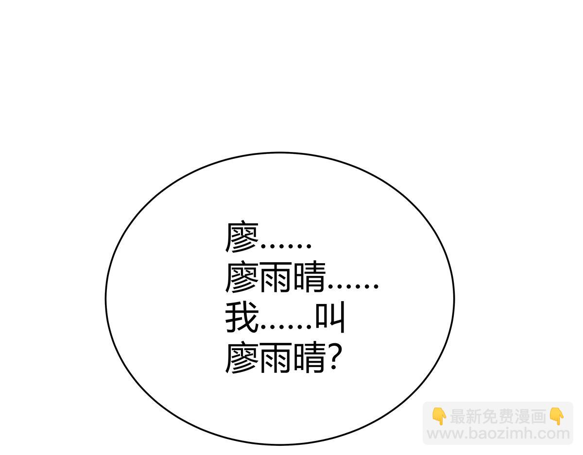 第二季1-3话 倒霉接二连三？45