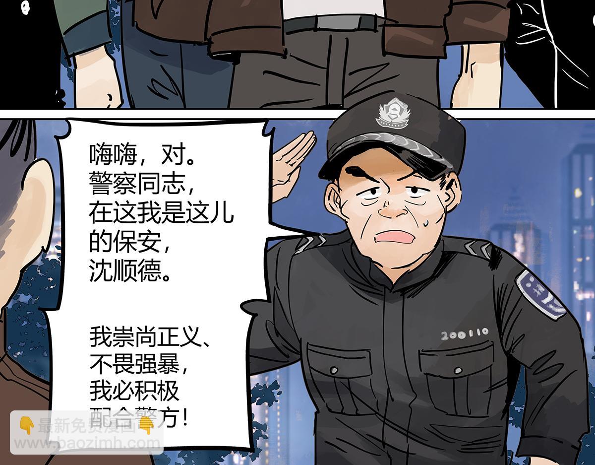 第二季1-3话 倒霉接二连三？5