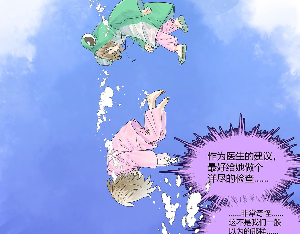 第二季1-3话 倒霉接二连三？51