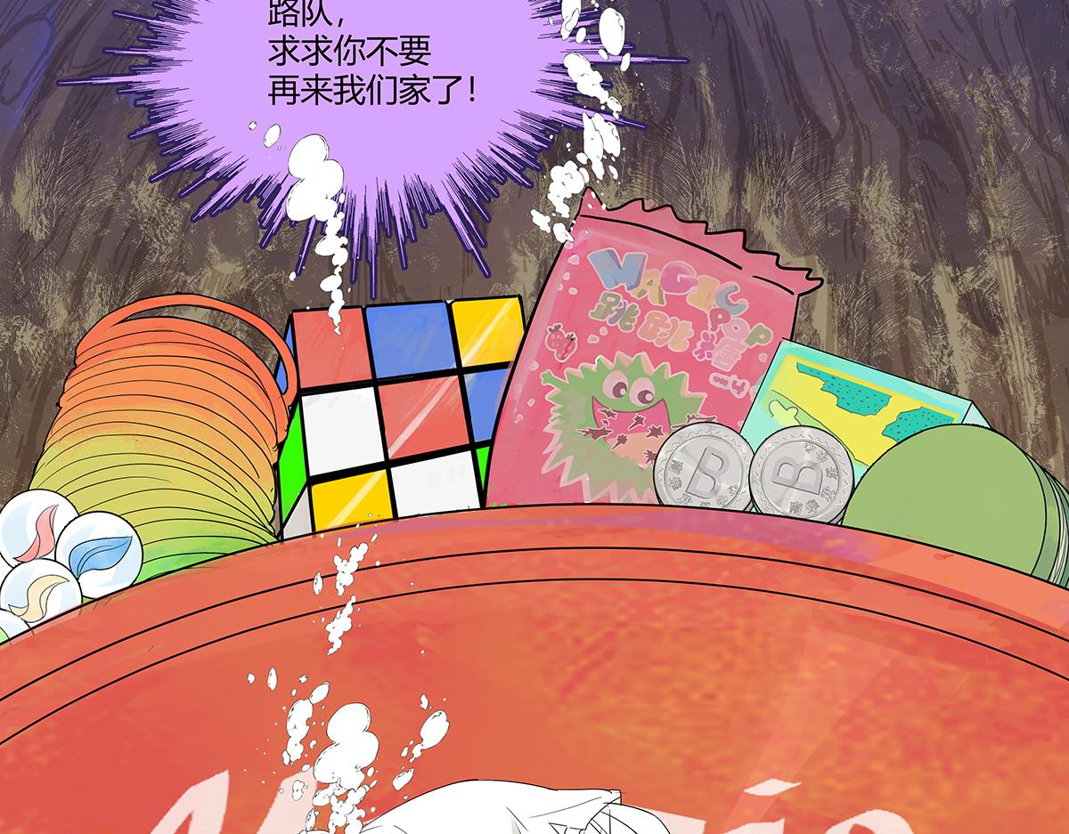 第二季1-3话 倒霉接二连三？54