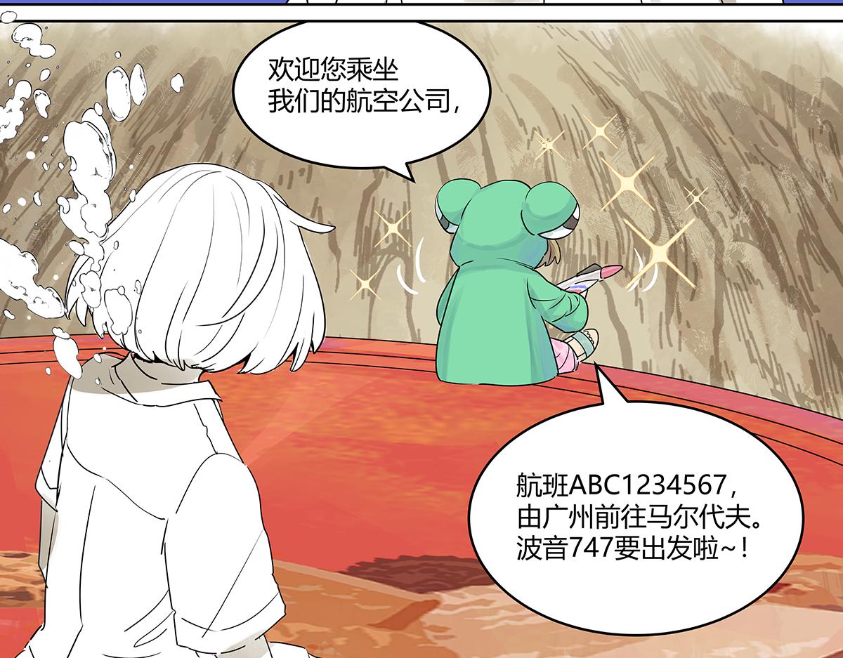 第二季1-3话 倒霉接二连三？57