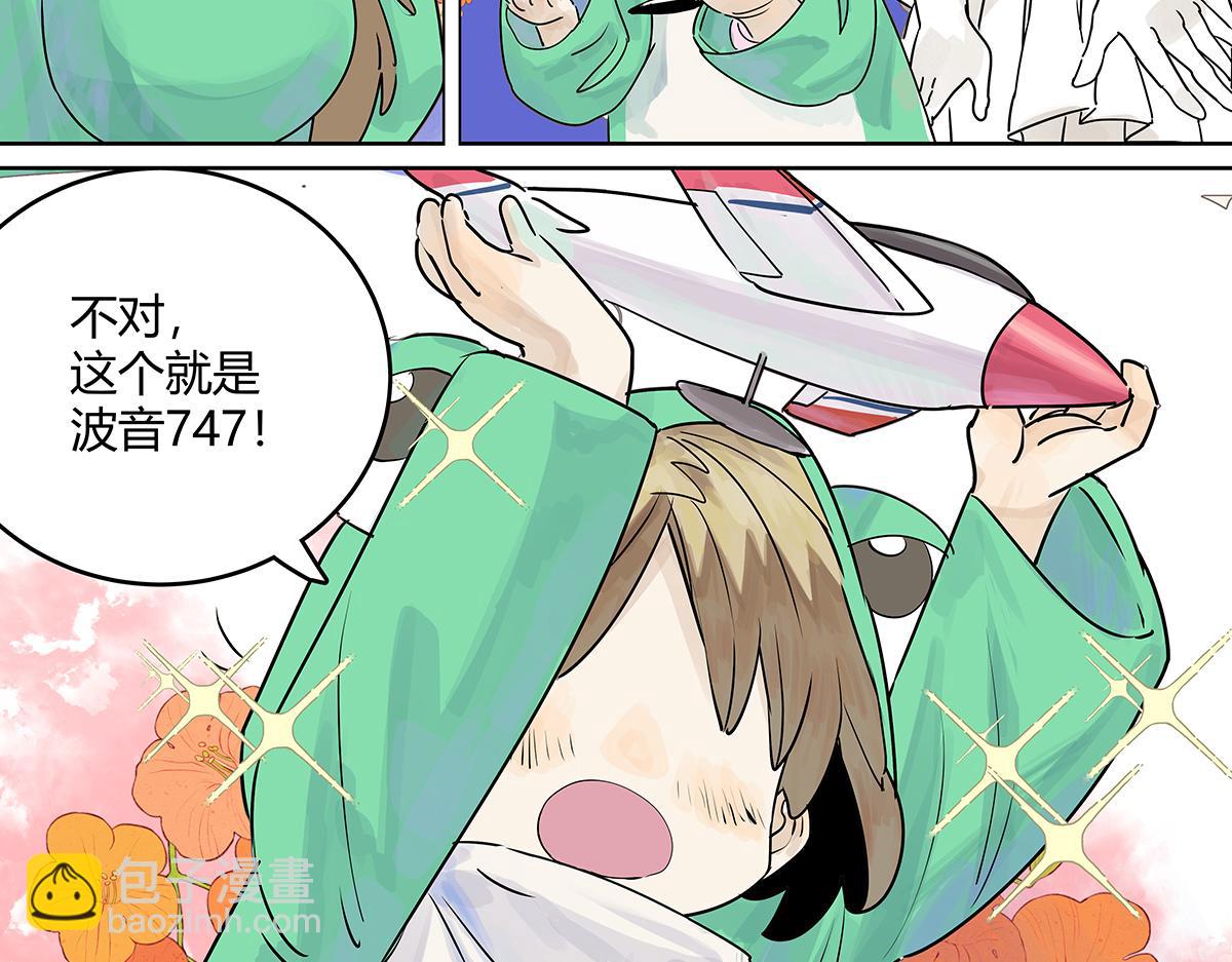 第二季1-3话 倒霉接二连三？60