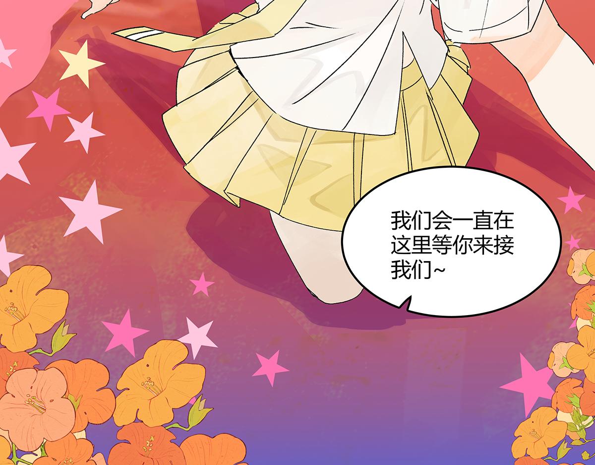 第二季1-3话 倒霉接二连三？69