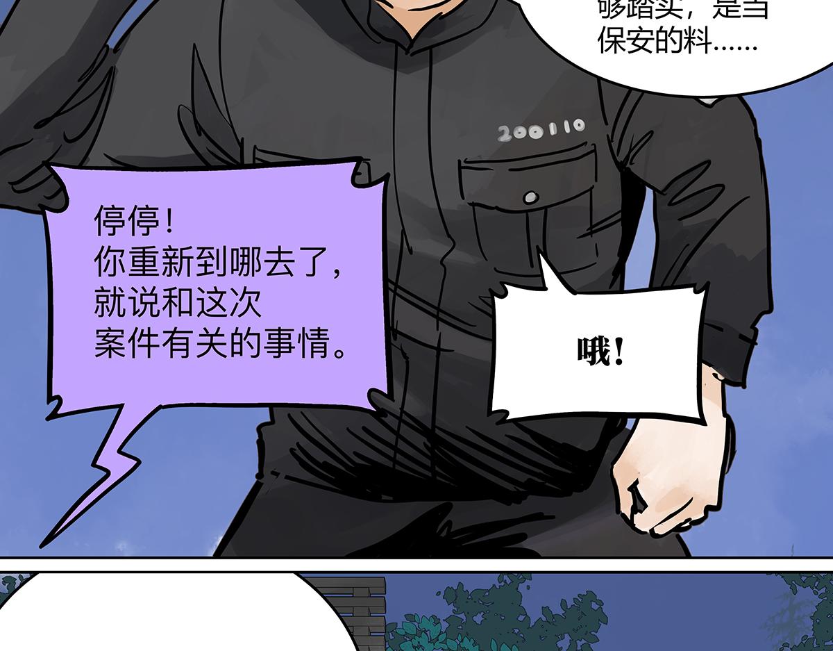 第二季1-3话 倒霉接二连三？7