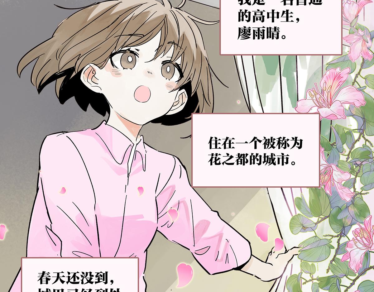 第二季1-3话 倒霉接二连三？77