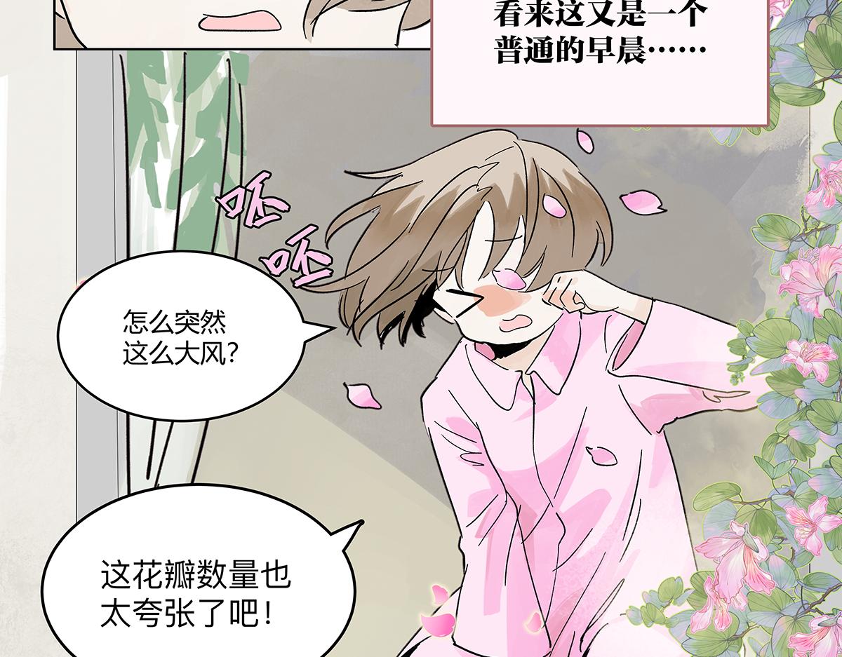 第二季1-3话 倒霉接二连三？79