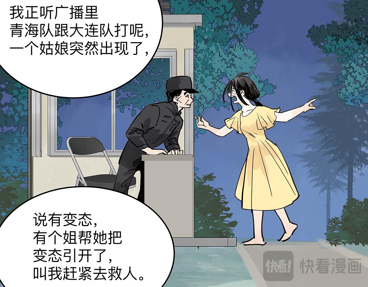 第二季1-3话 倒霉接二连三？8