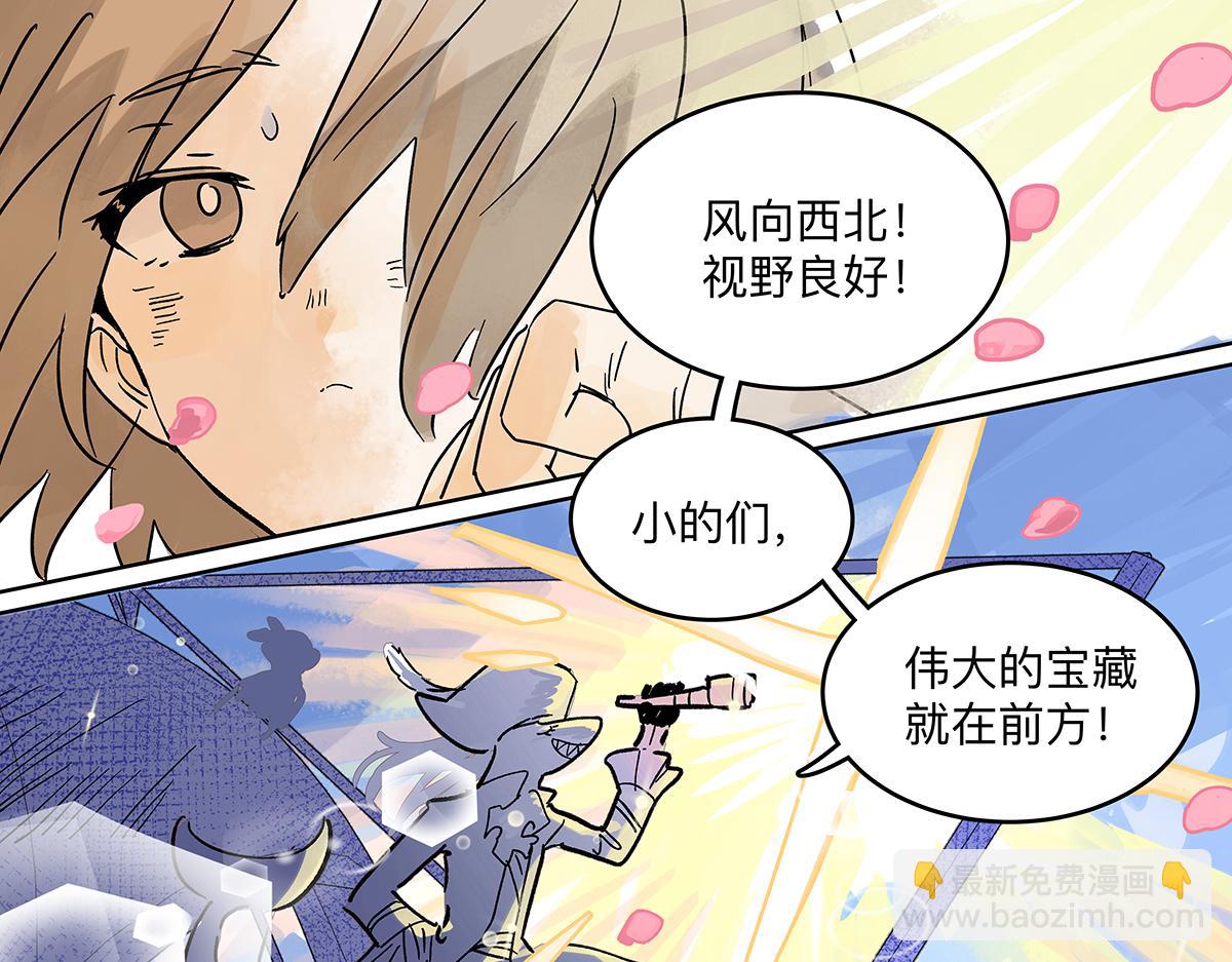 第二季1-3话 倒霉接二连三？81