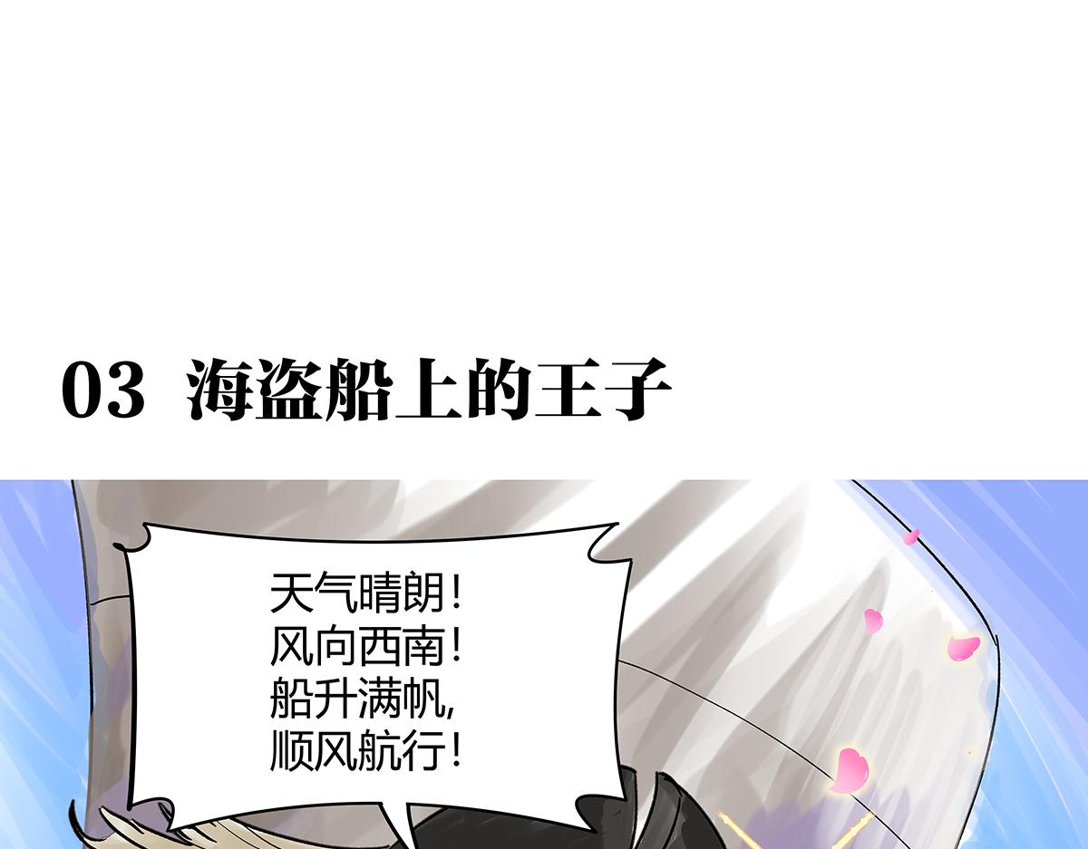 第二季1-3话 倒霉接二连三？84