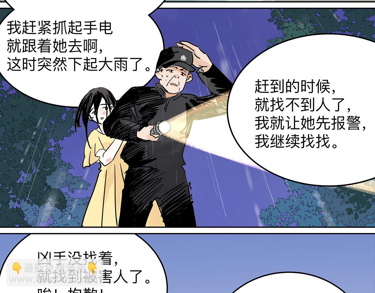 第二季1-3话 倒霉接二连三？9