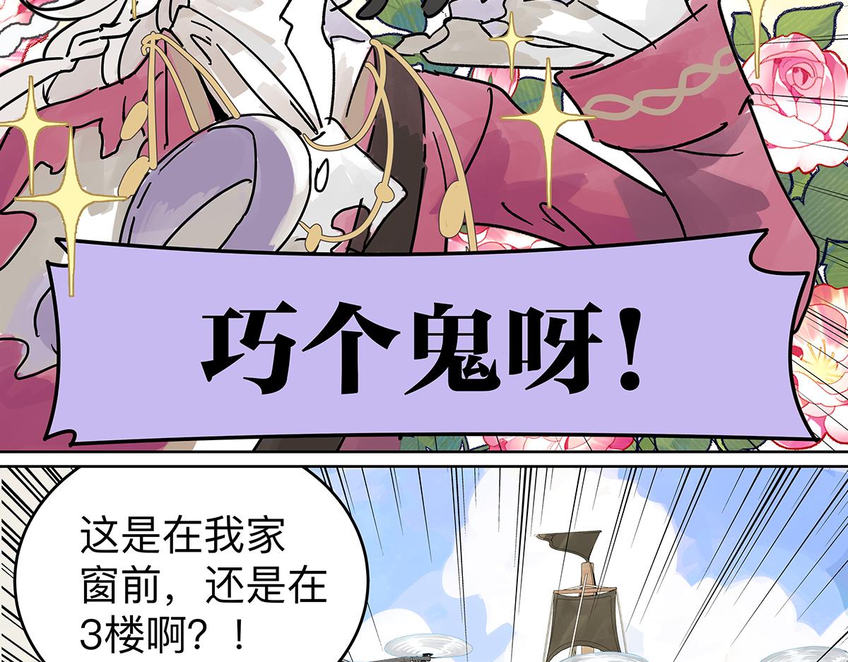 第二季1-3话 倒霉接二连三？90