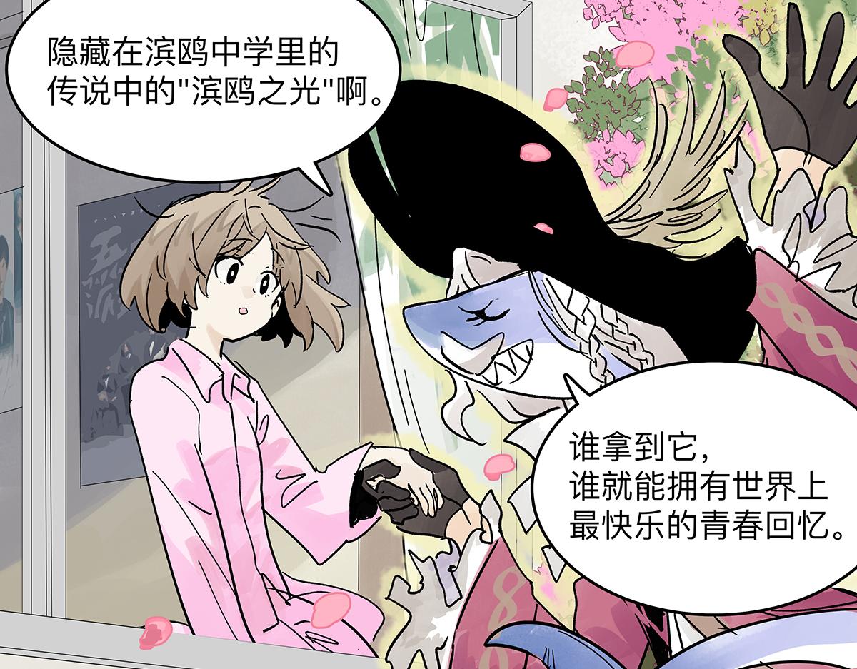 第二季1-3话 倒霉接二连三？95