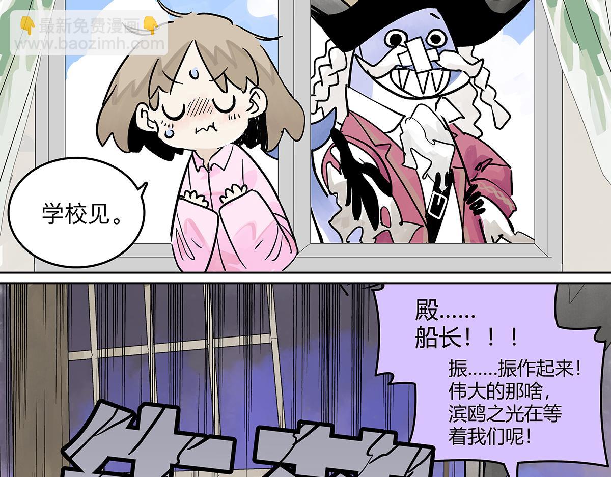 第二季1-3话 倒霉接二连三？99