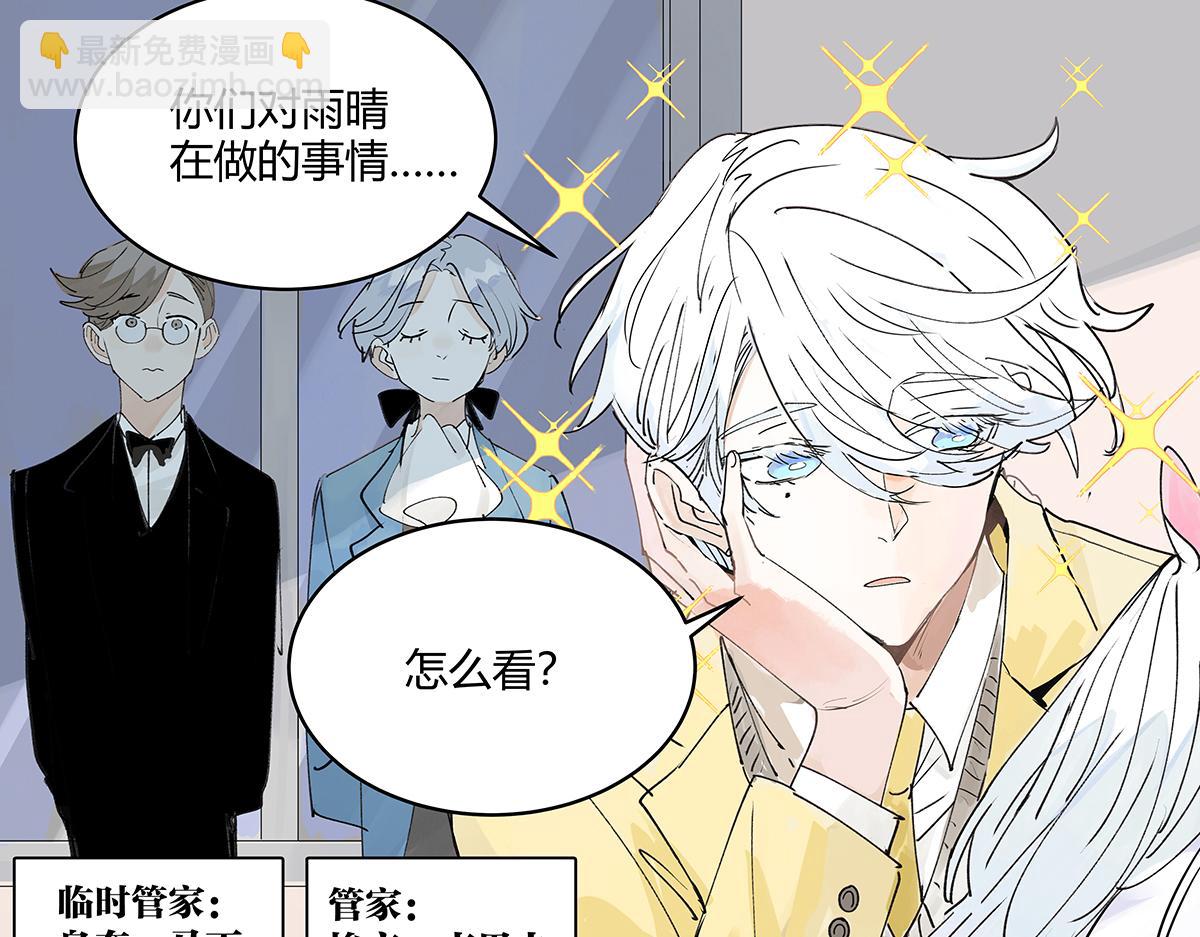 67话 王子难以理解她的行为！14