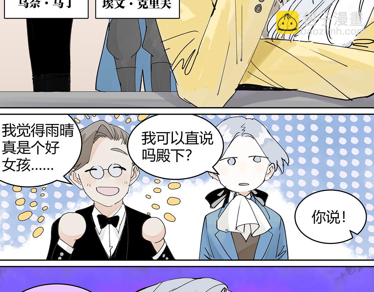 67话 王子难以理解她的行为！15