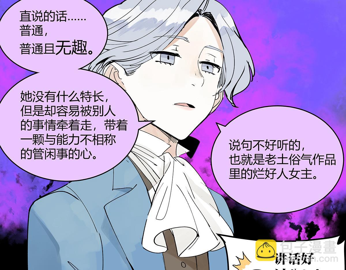 67话 王子难以理解她的行为！16