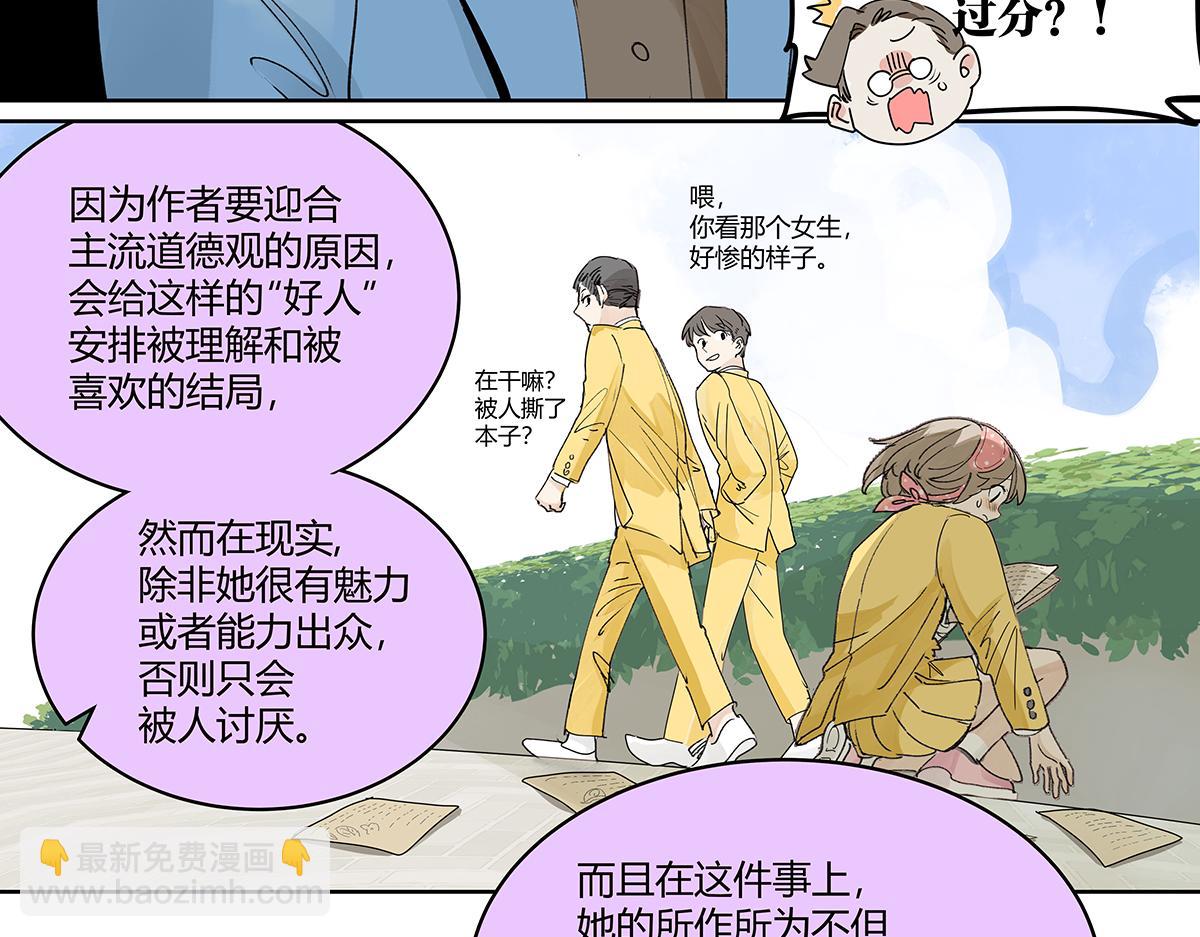 67话 王子难以理解她的行为！17