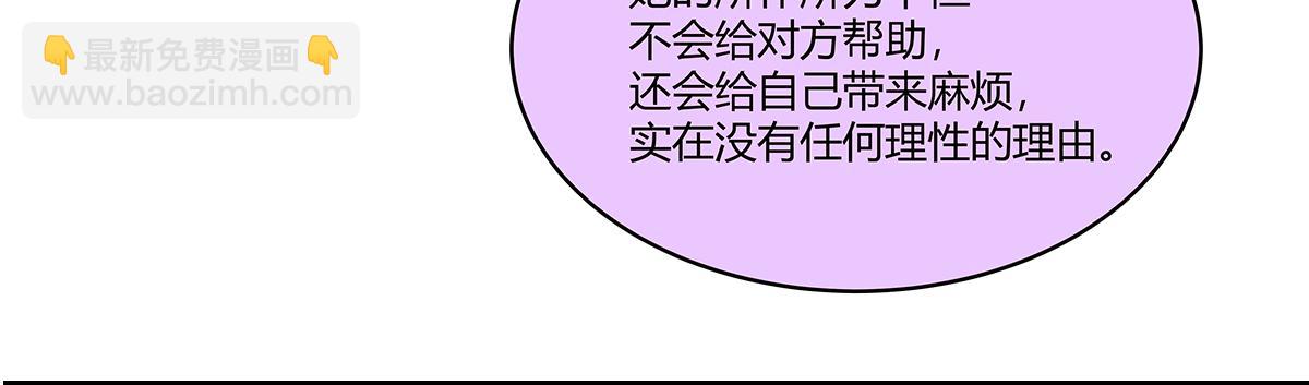 67话 王子难以理解她的行为！18