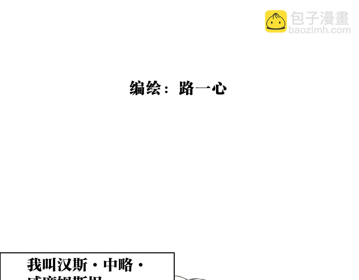 67话 王子难以理解她的行为！2