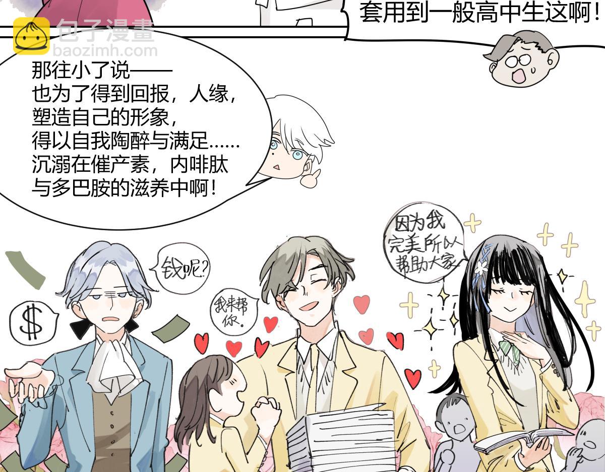 67话 王子难以理解她的行为！22