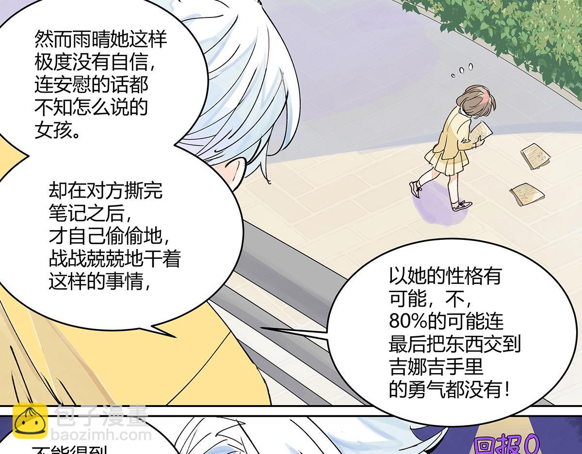 67话 王子难以理解她的行为！25