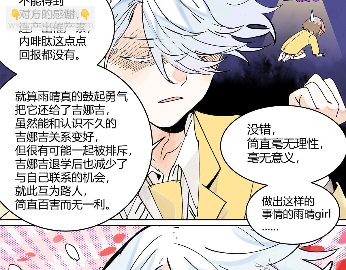 67话 王子难以理解她的行为！26