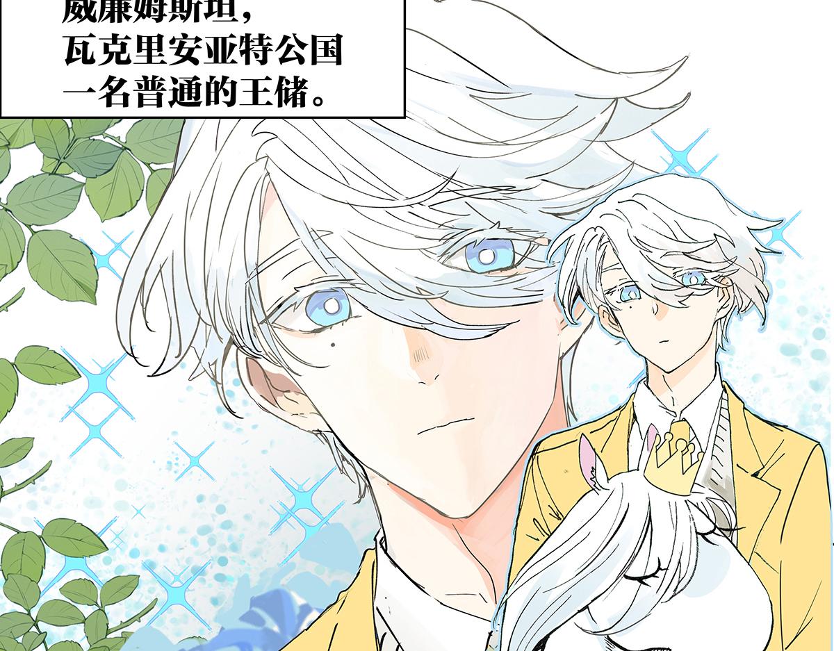 67话 王子难以理解她的行为！3