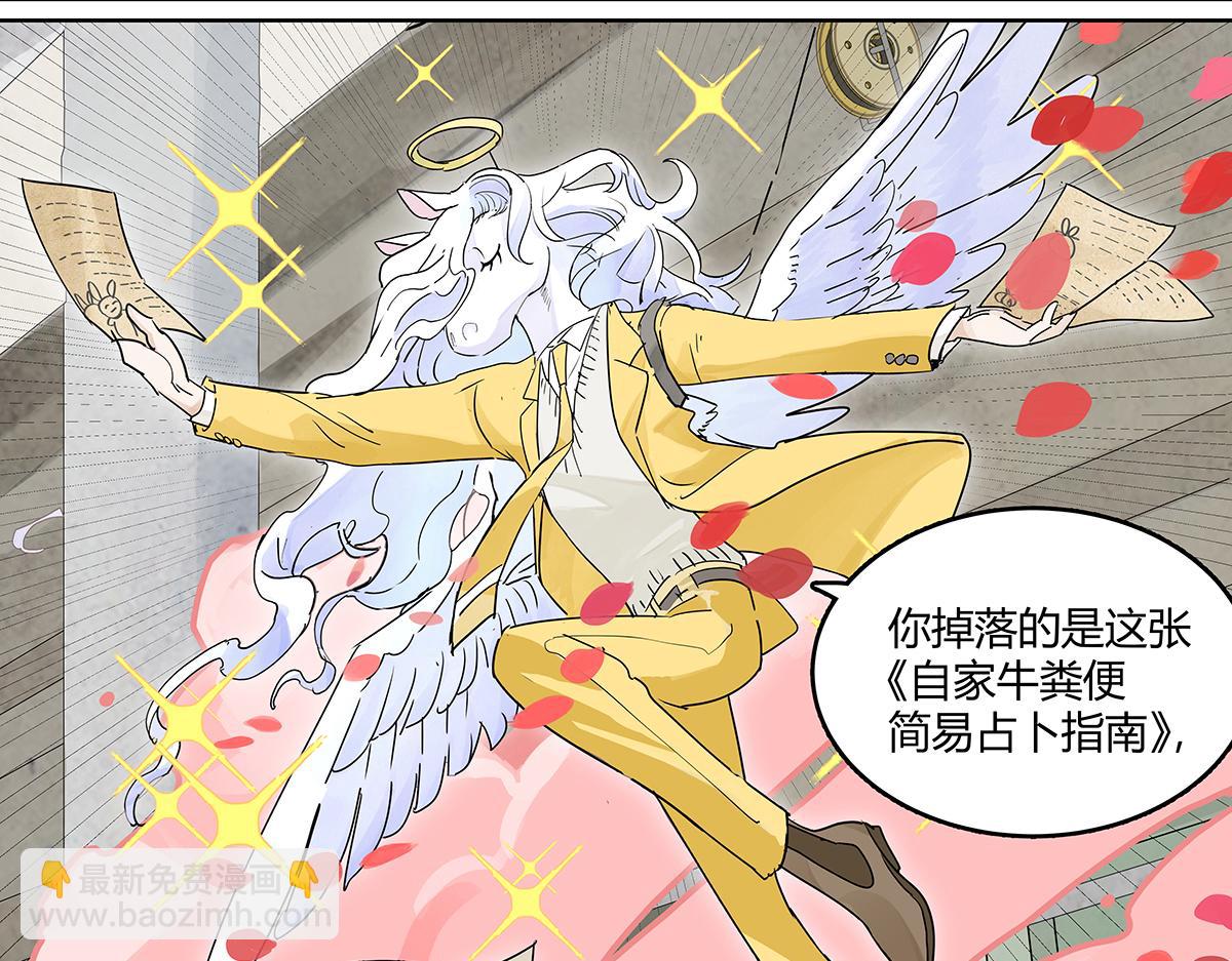 67话 王子难以理解她的行为！30