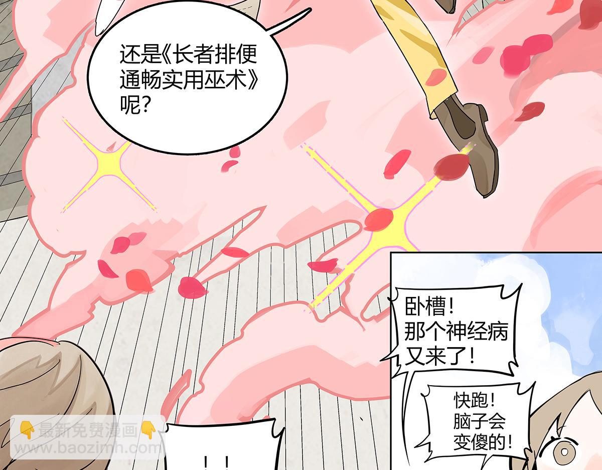 67话 王子难以理解她的行为！31