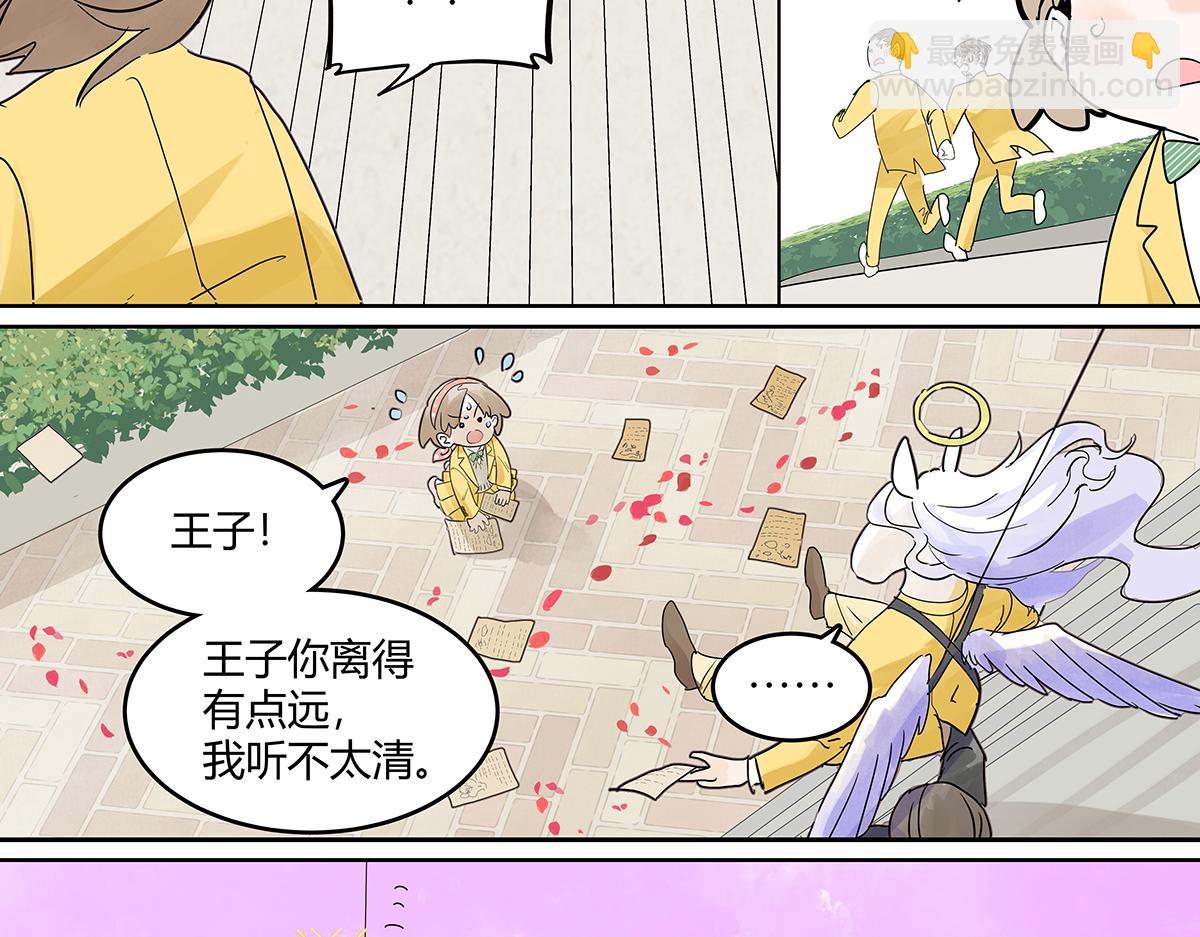 67话 王子难以理解她的行为！32