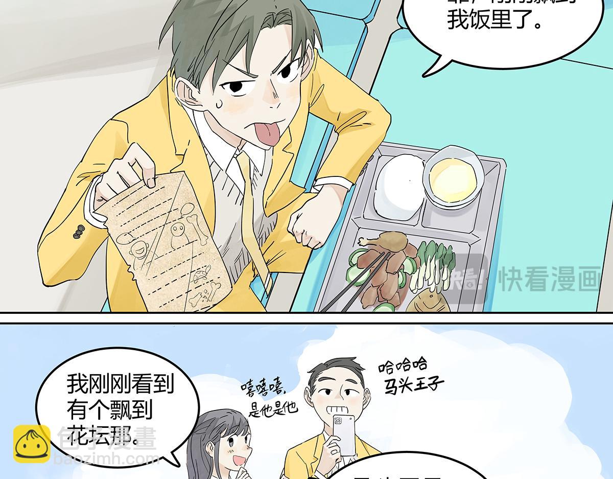 67话 王子难以理解她的行为！37