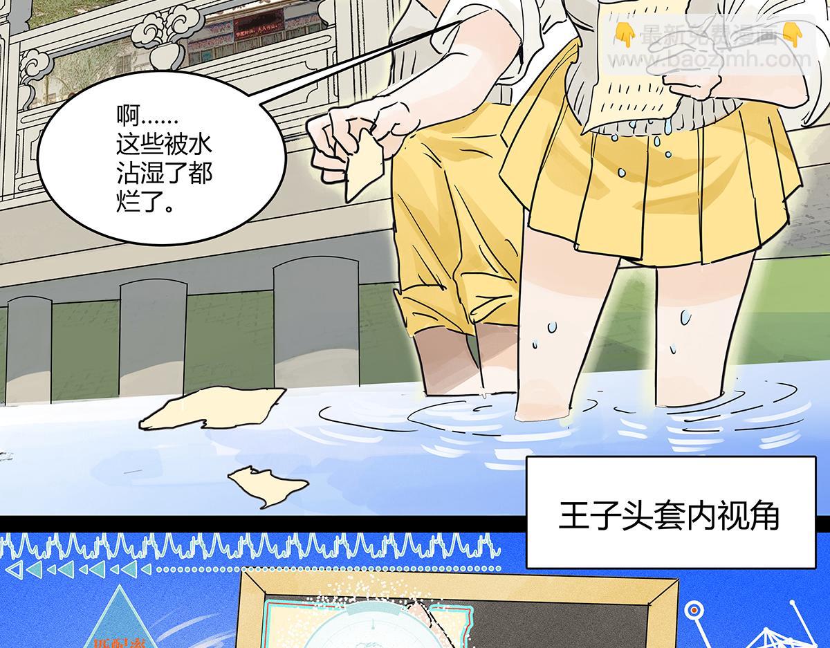 67话 王子难以理解她的行为！39