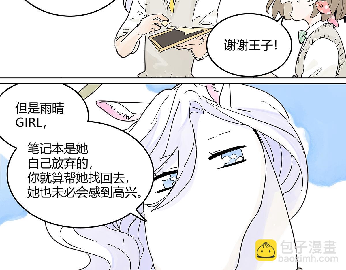 67话 王子难以理解她的行为！41