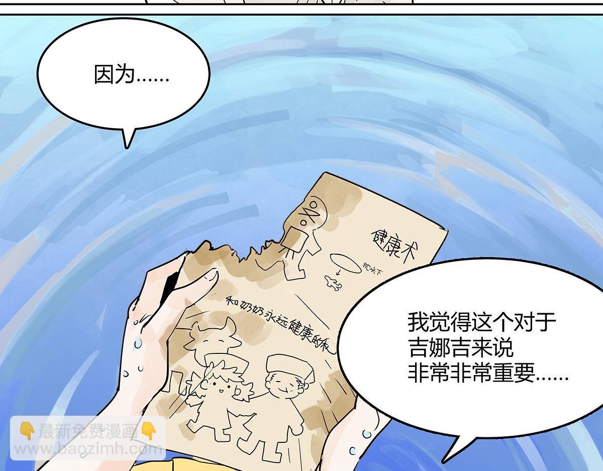 67话 王子难以理解她的行为！43