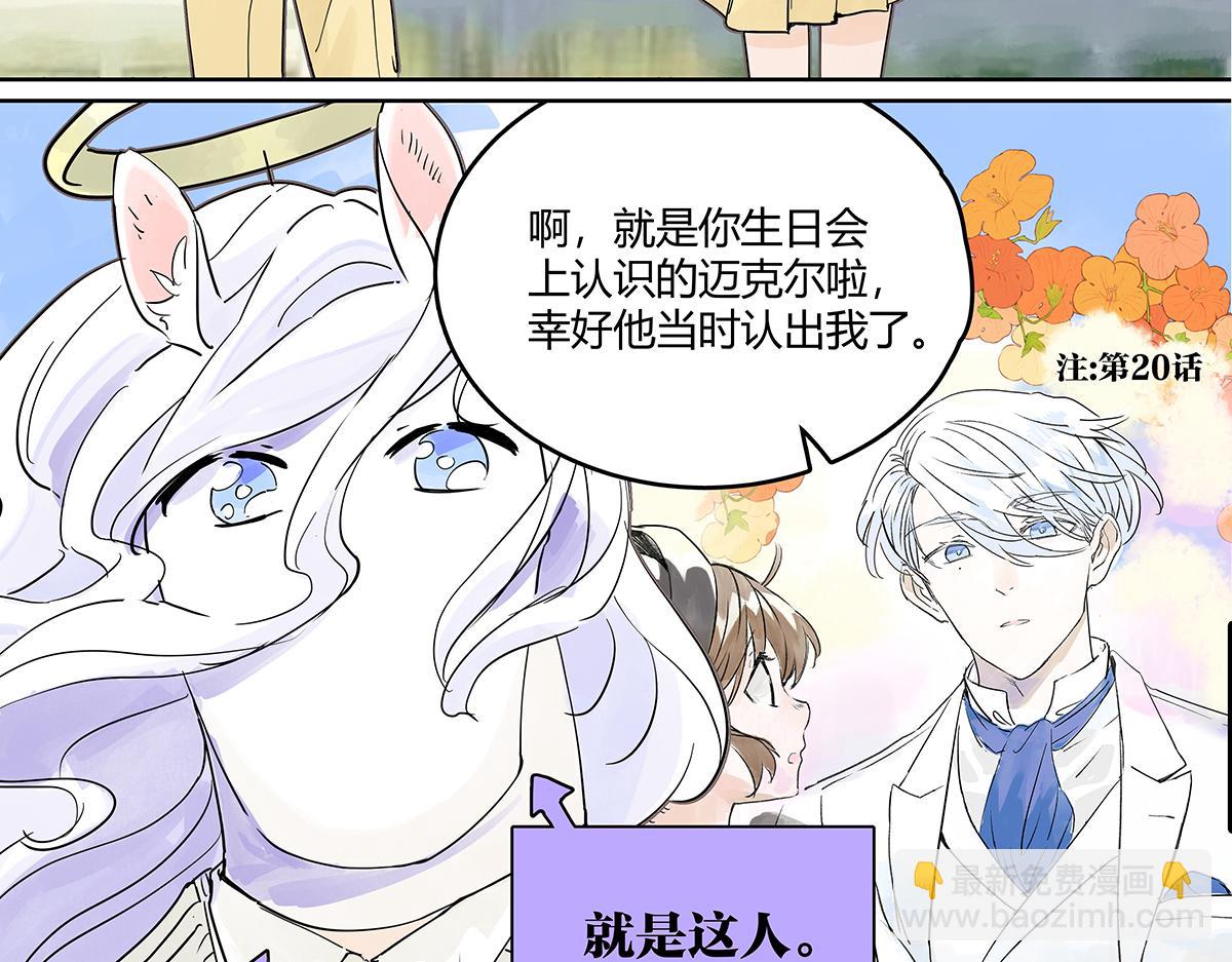 67话 王子难以理解她的行为！46