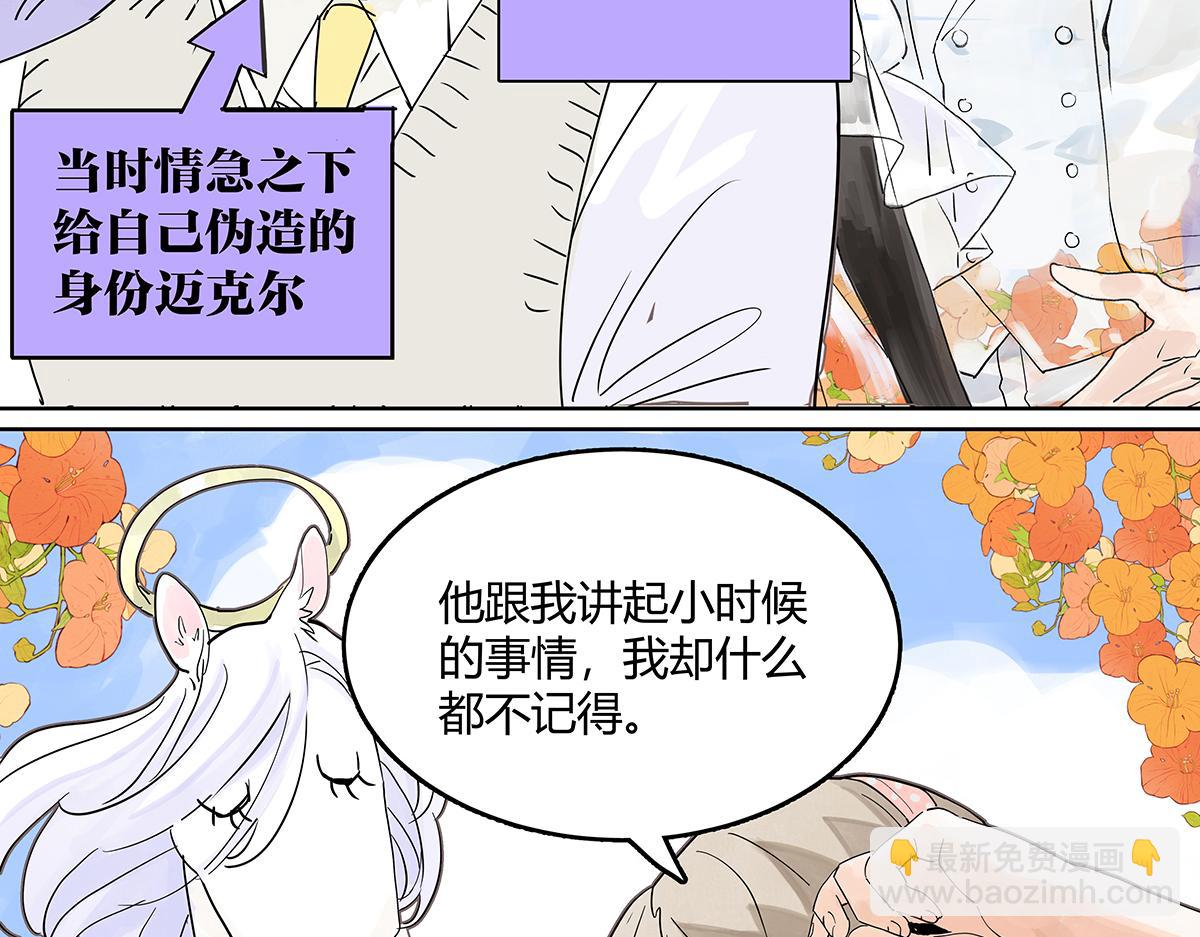 67话 王子难以理解她的行为！51