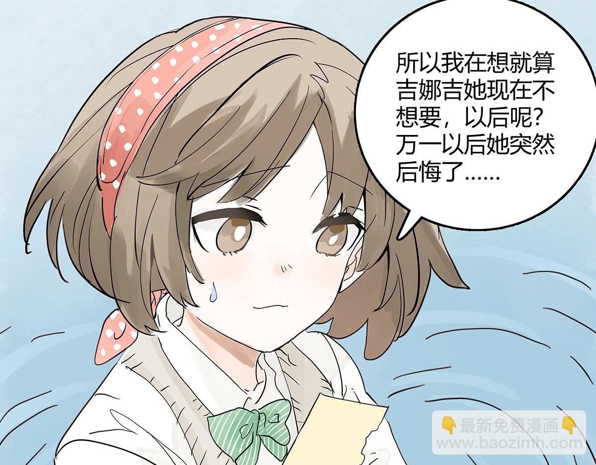 67话 王子难以理解她的行为！57
