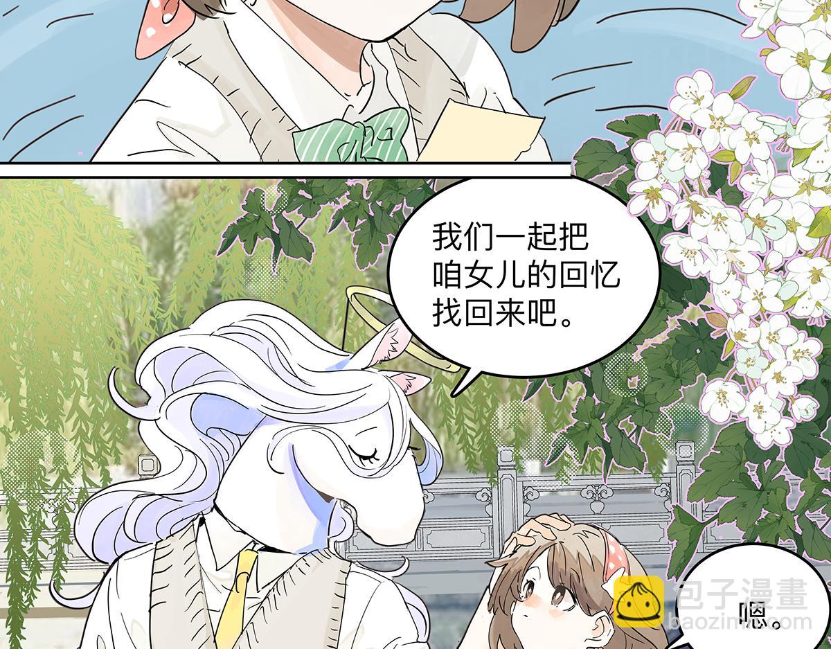 67话 王子难以理解她的行为！59