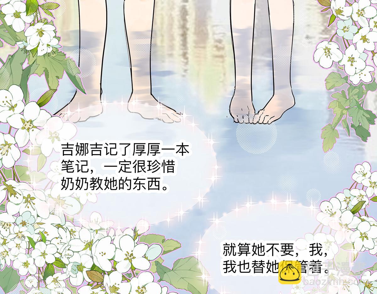 67话 王子难以理解她的行为！61