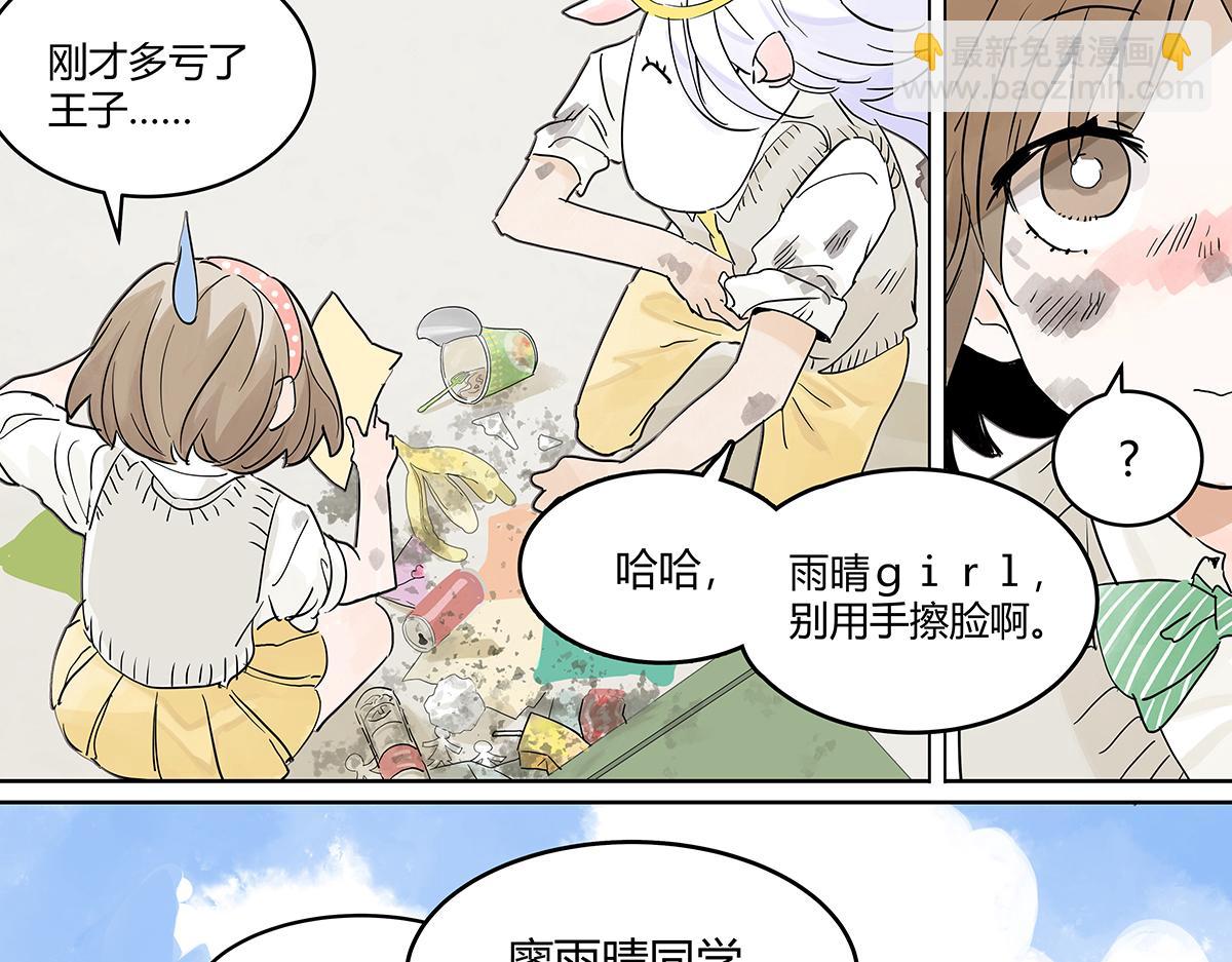 67话 王子难以理解她的行为！68