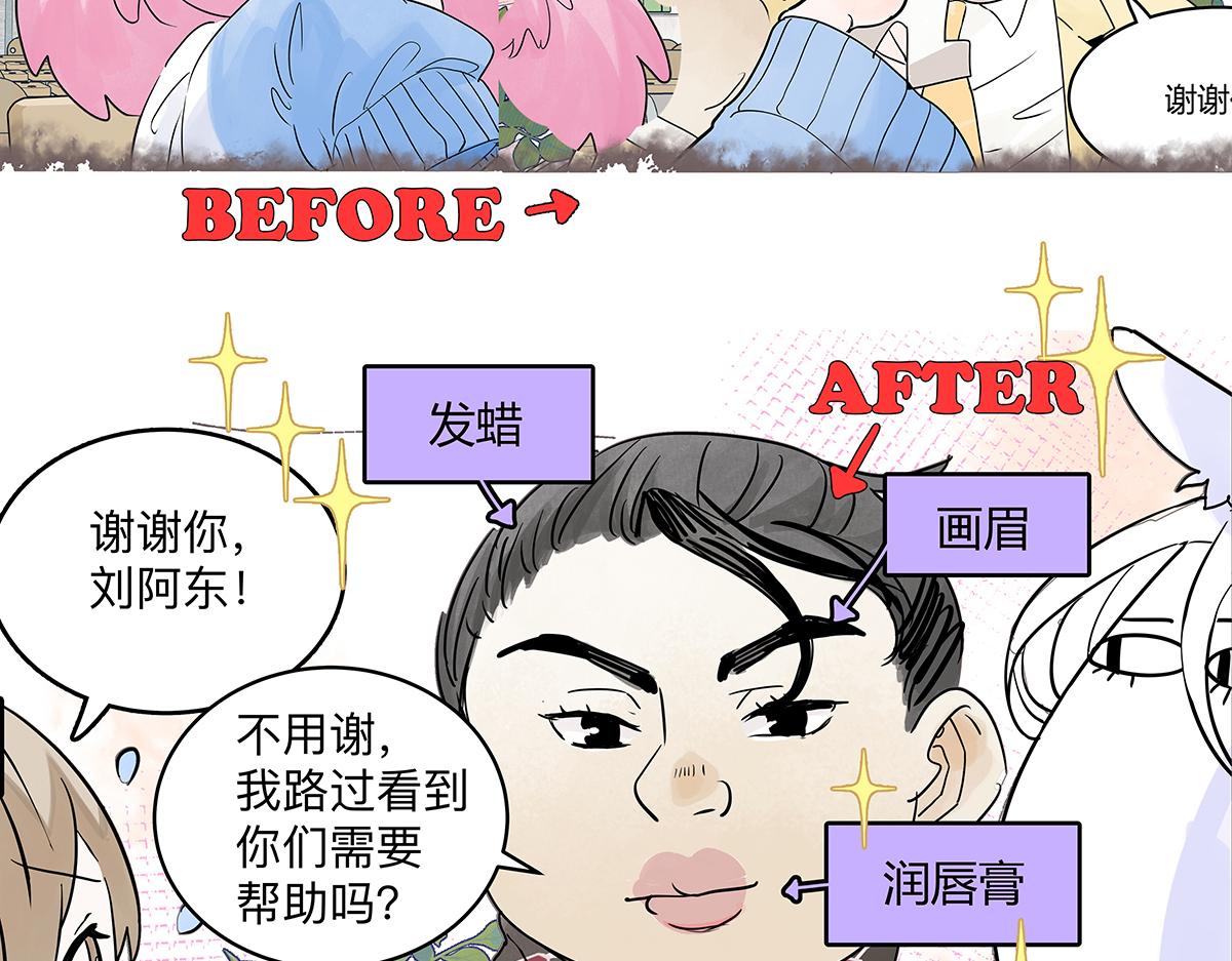 67话 王子难以理解她的行为！71