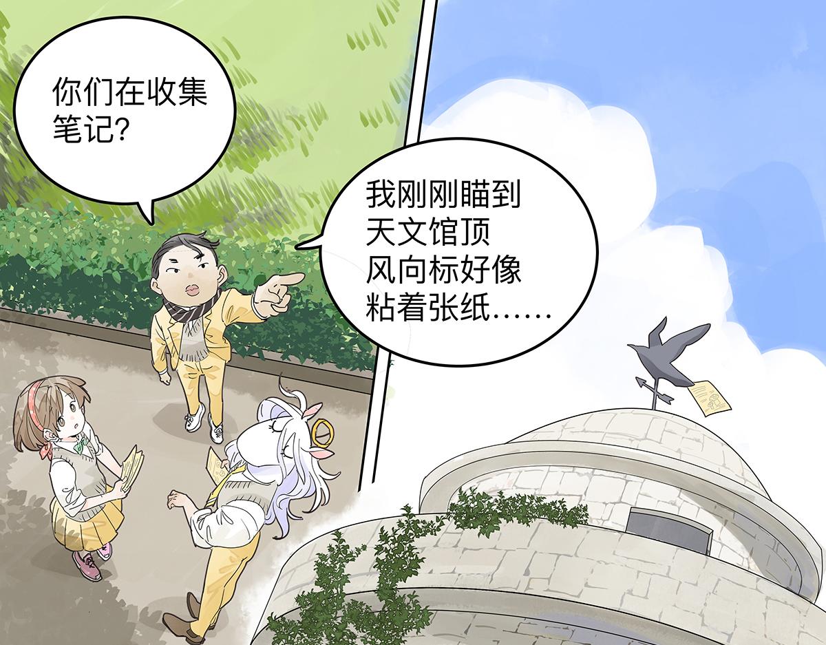 67话 王子难以理解她的行为！74