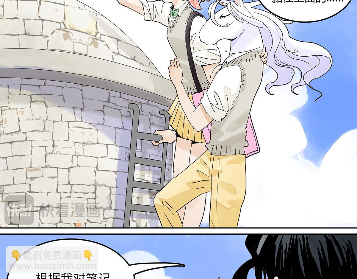 67话 王子难以理解她的行为！77