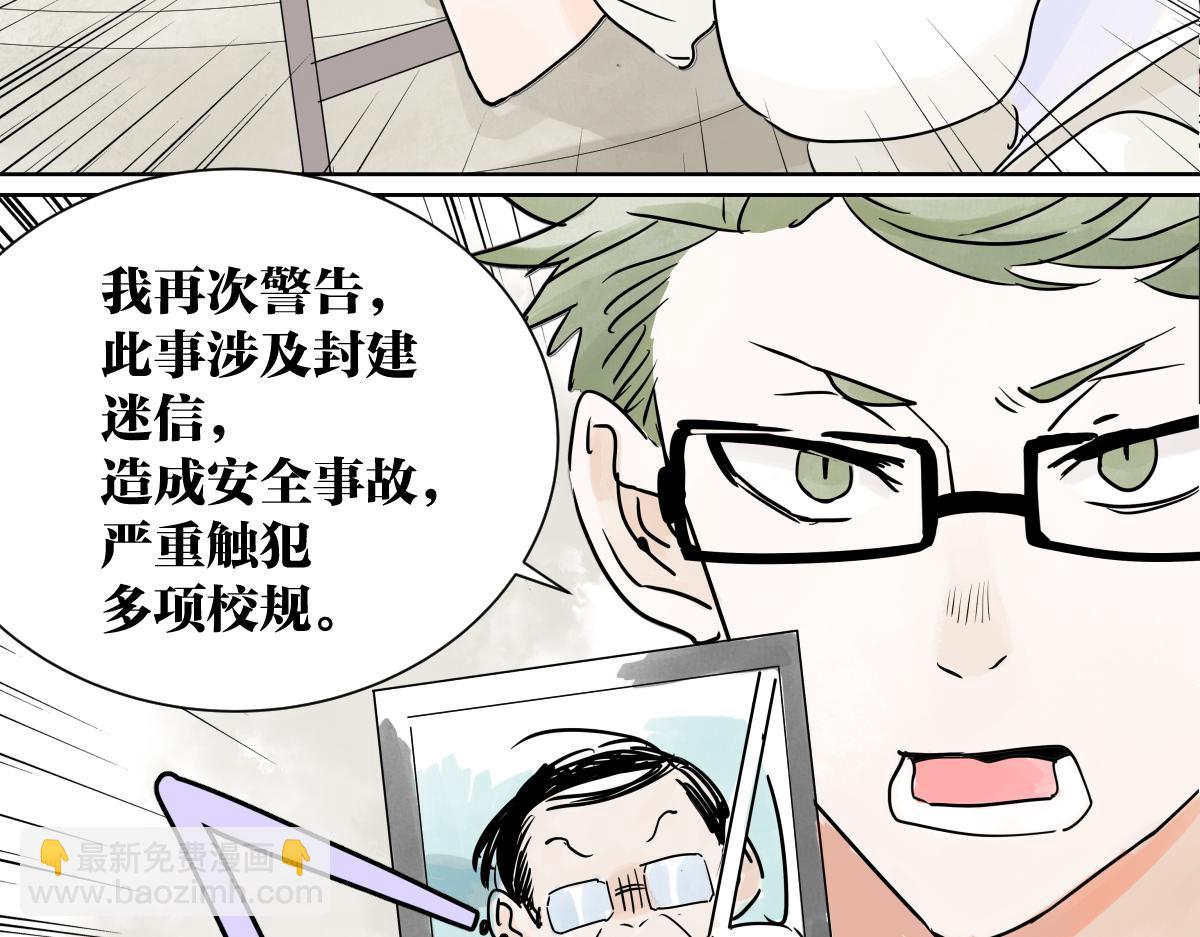 67话 王子难以理解她的行为！85