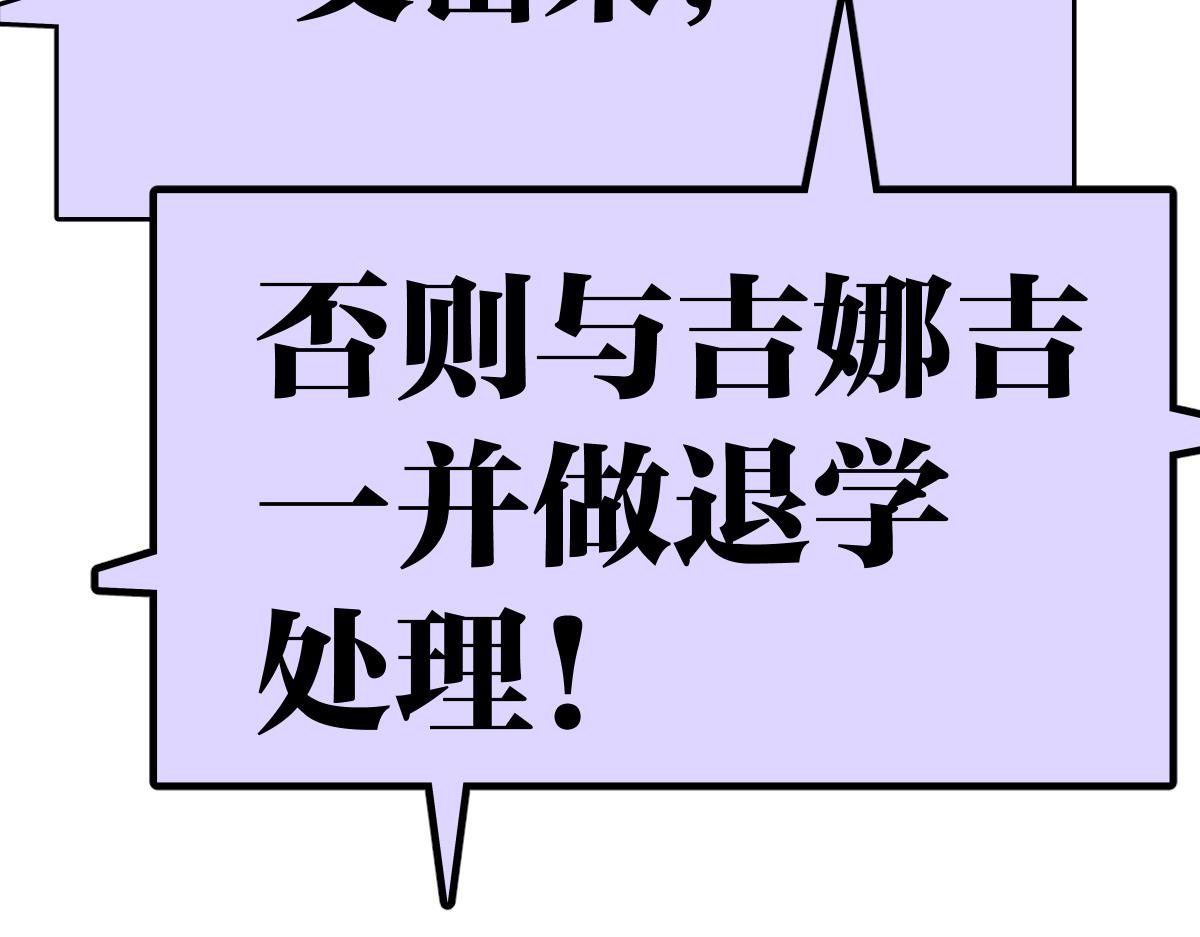 67话 王子难以理解她的行为！87
